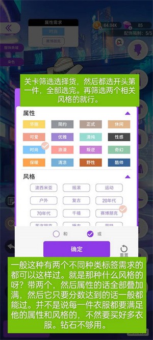 新手入门指南截图7