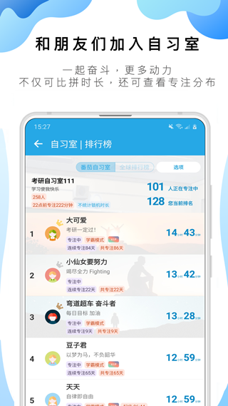 番茄todo2025最新版本截图4