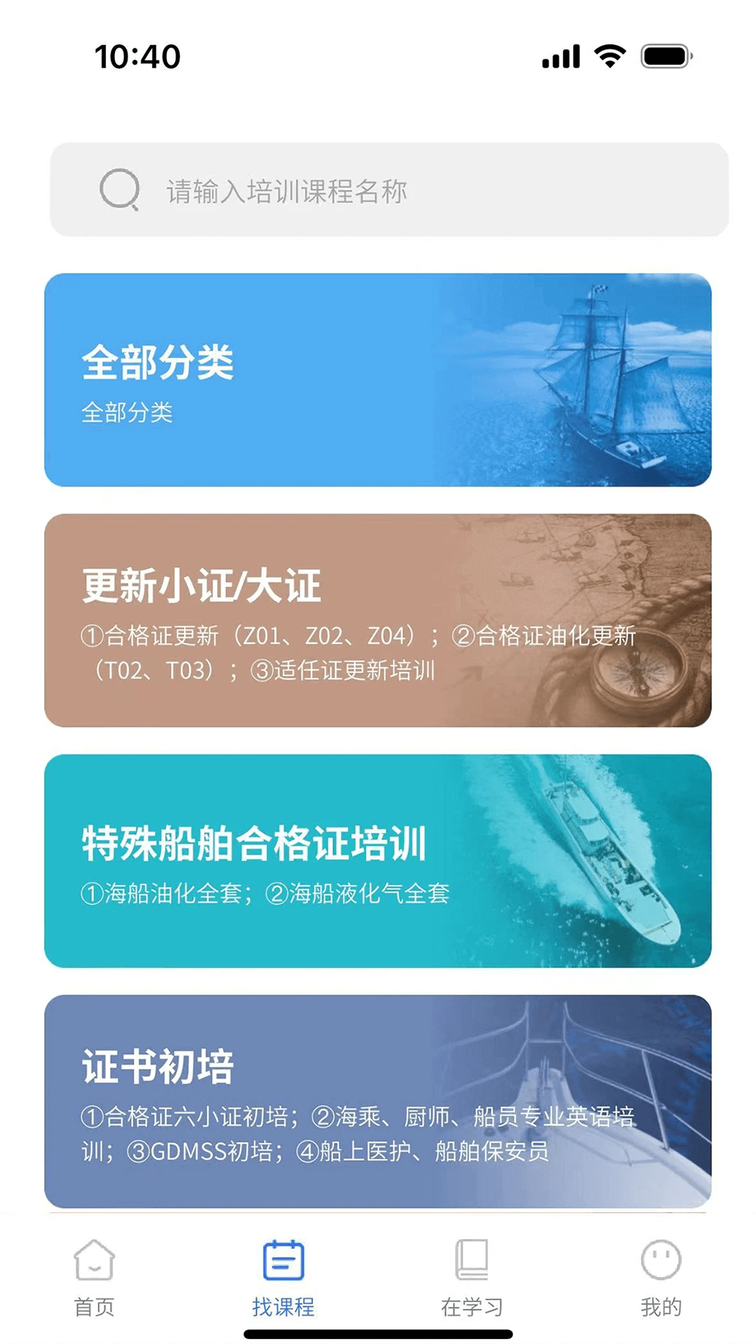 智慧海院全新版截图1