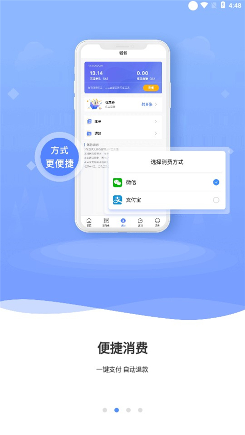 云达人最新版截图2