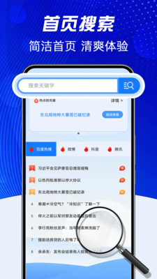 UG浏览器截图5