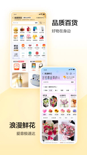 美团官方最新版截图1