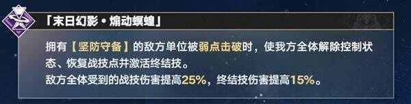 崩坏星穹铁道3.0版本有哪些活动 3.0版本活动一览介绍[多图]图片5