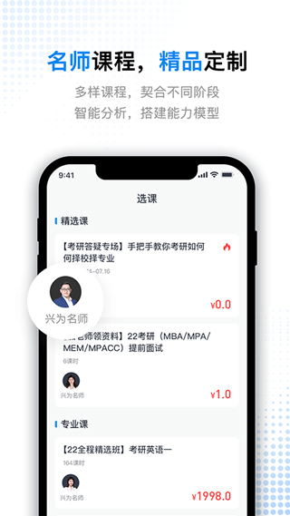 考研题库通2025版截图1