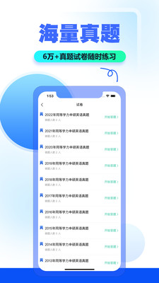 读研小助手2025版截图2