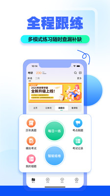 读研小助手2025版截图3