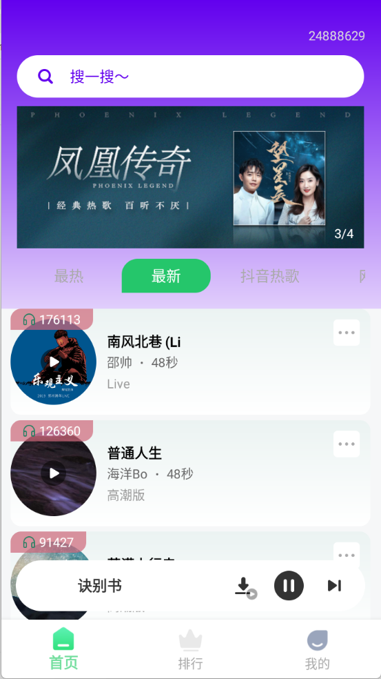 铃声很多截图1