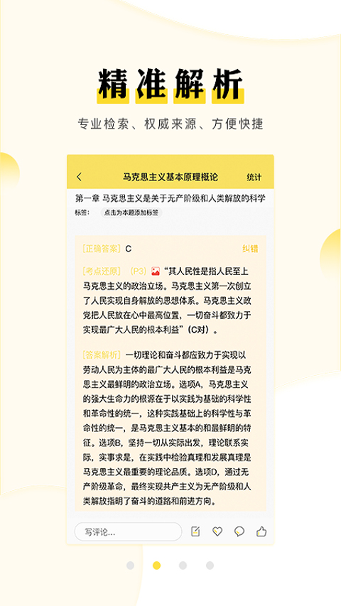 考研汇官方版截图2