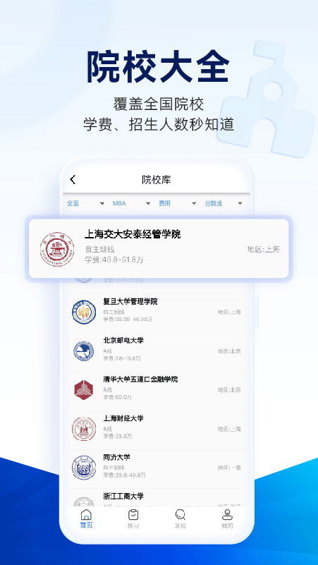 近课考研安卓版截图4