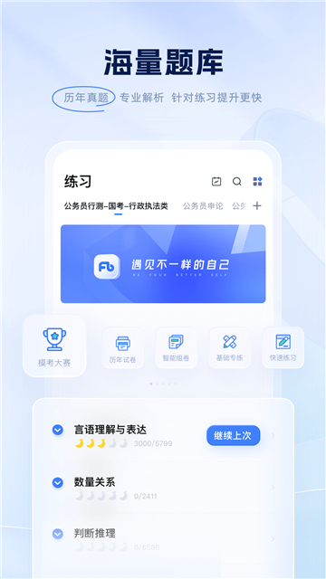 粉笔官方最新版截图1