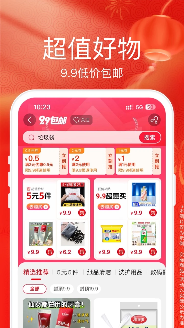 苏宁易购2025版截图2