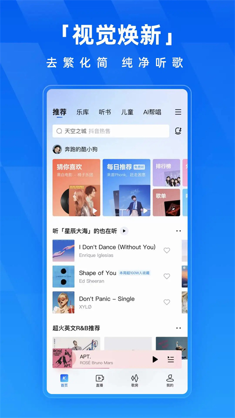 酷狗音乐小米版截图3