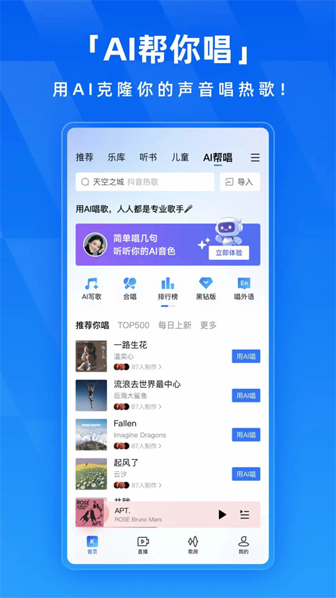 酷狗音乐小米版截图4