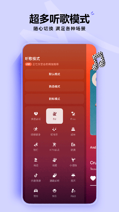 汽水音乐手机版截图5