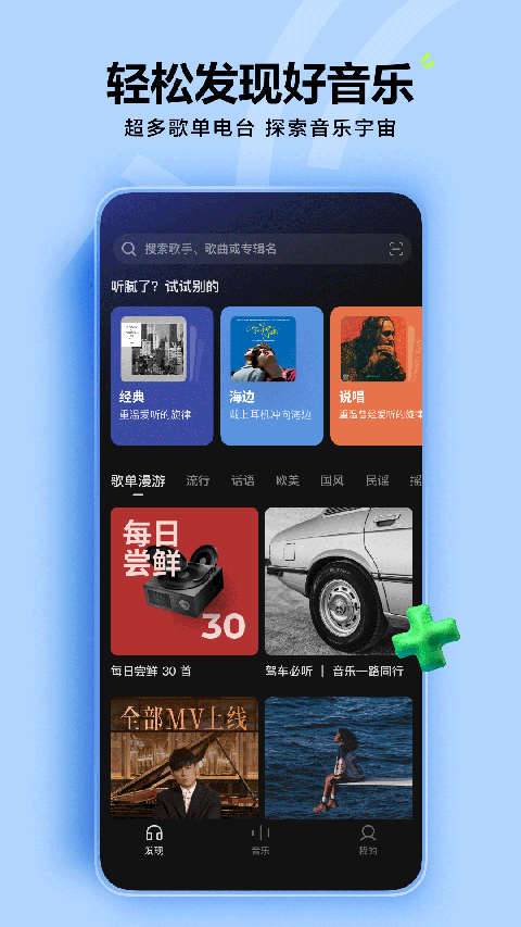 汽水音乐手机版截图4