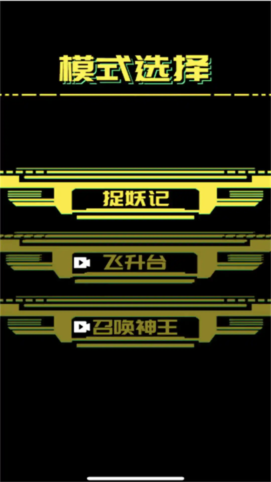 双人文字迷宫截图3