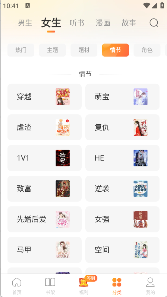 锦书免费小说最新版截图4