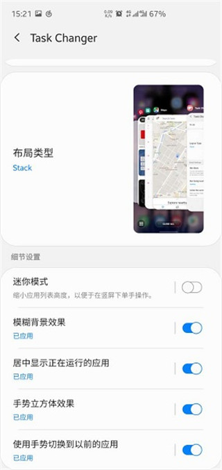 goodlock最新版截图3