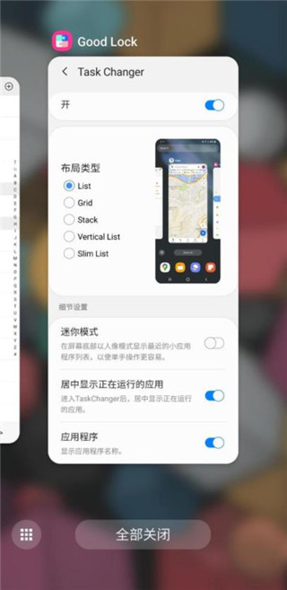 goodlock最新版截图4