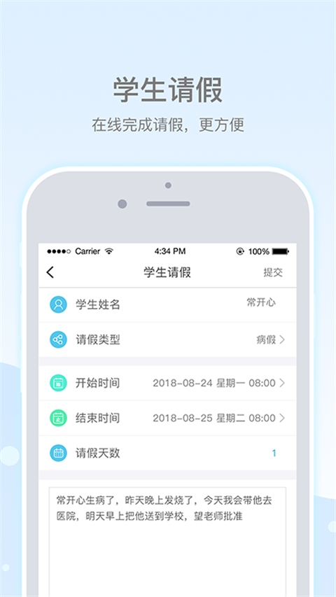 乐陪校园安卓版截图5