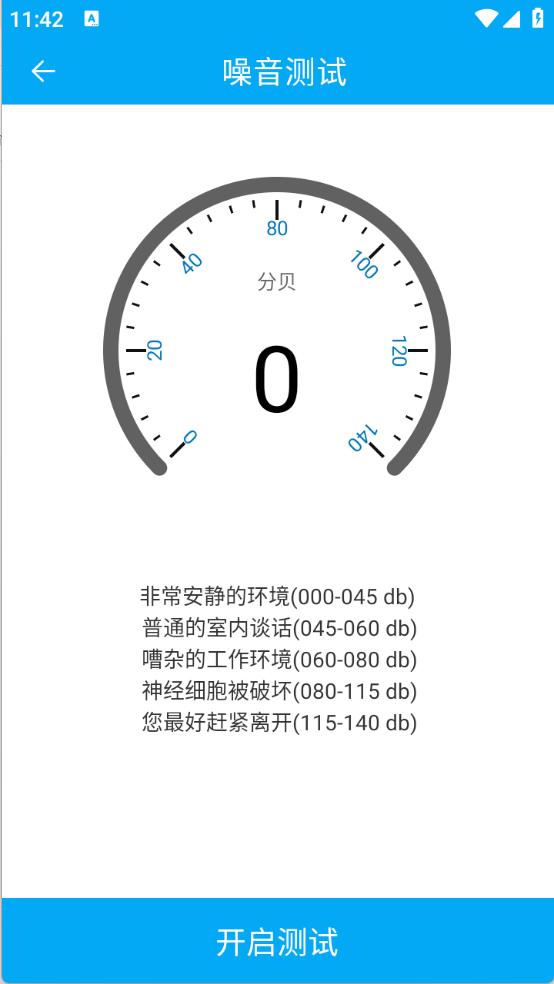 分享助手安卓版截图2