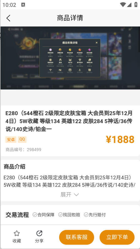 17账号截图4