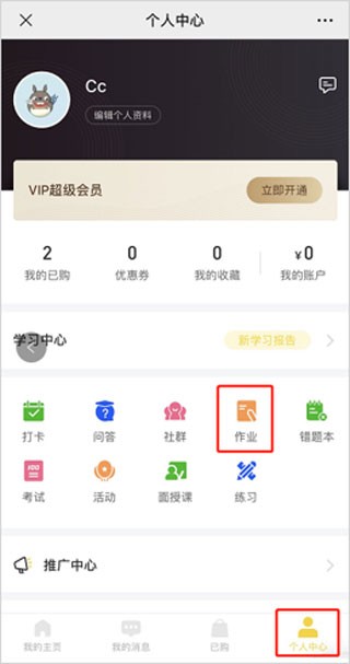 小鹅通最新版