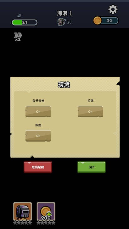 尸潮塔防截图2