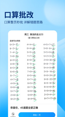 作业帮2025最新版截图2