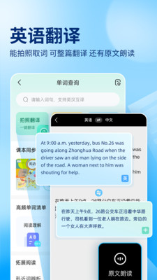 作业帮2025最新版截图1