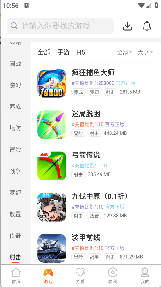 零六游戏截图3