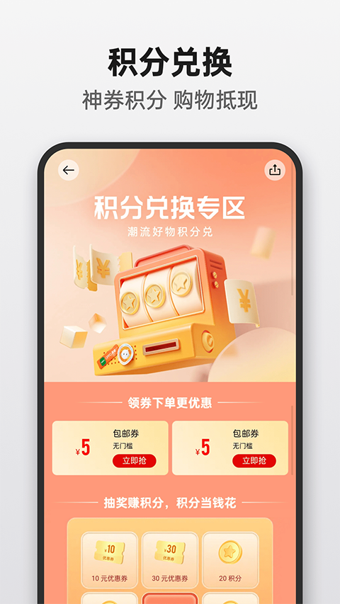 oppo商城手机版截图2