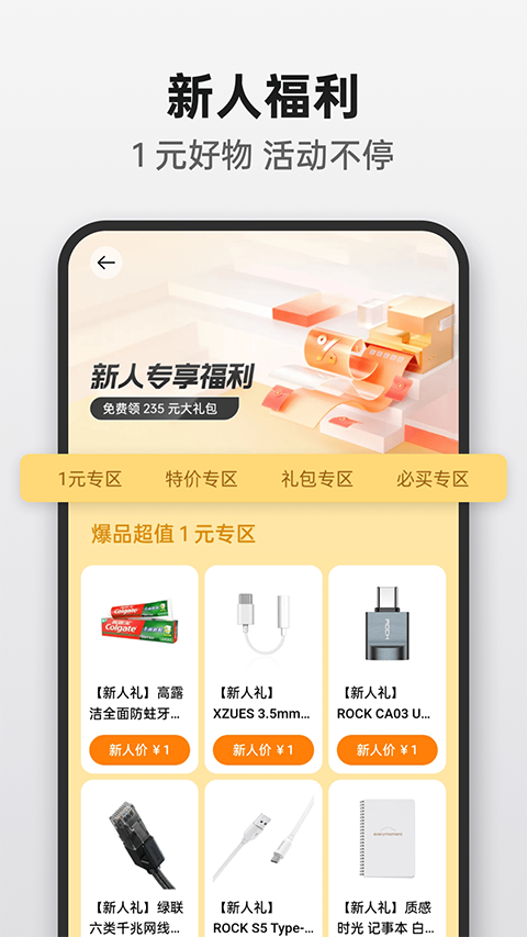 oppo商城手机版截图4