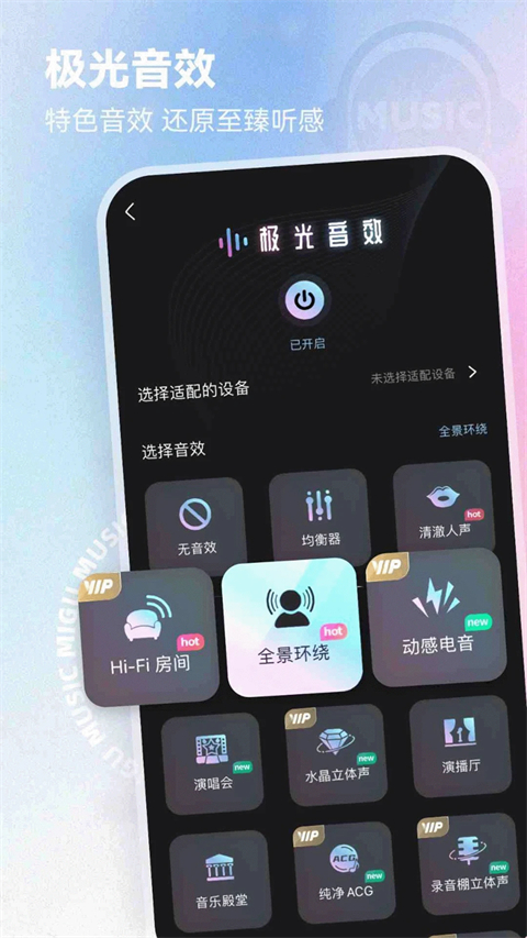 咪咕音乐官方版截图5