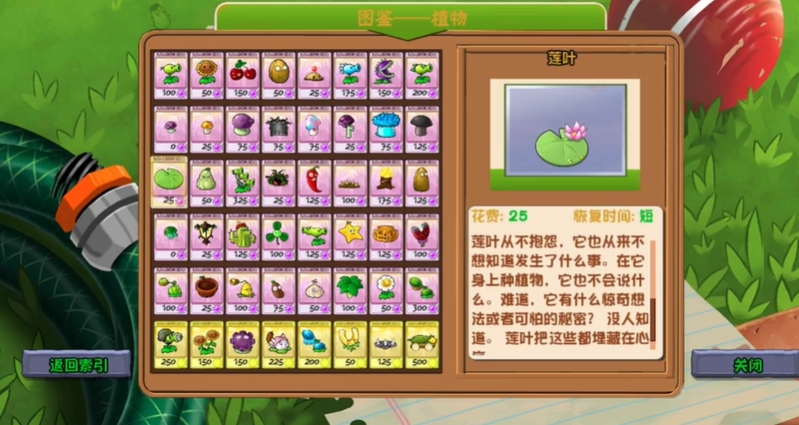 PVZ仿95美人计截图1