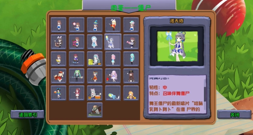 PVZ仿95美人计截图3