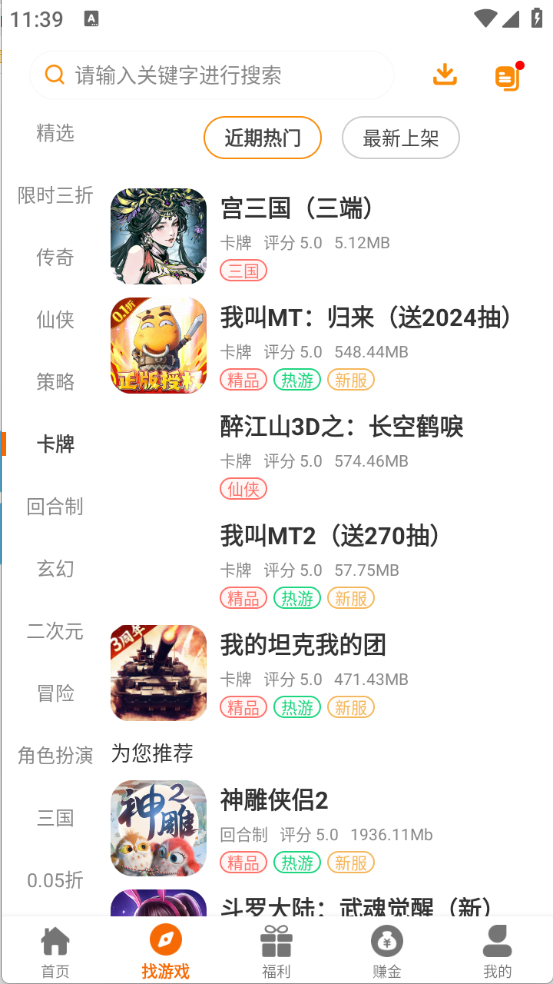 乐e云截图3