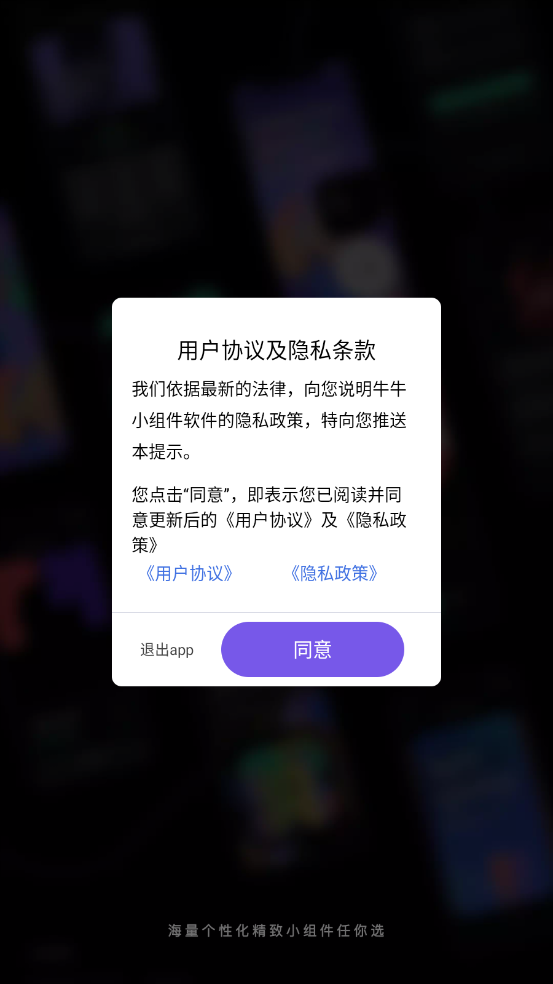 牛牛小组件截图1