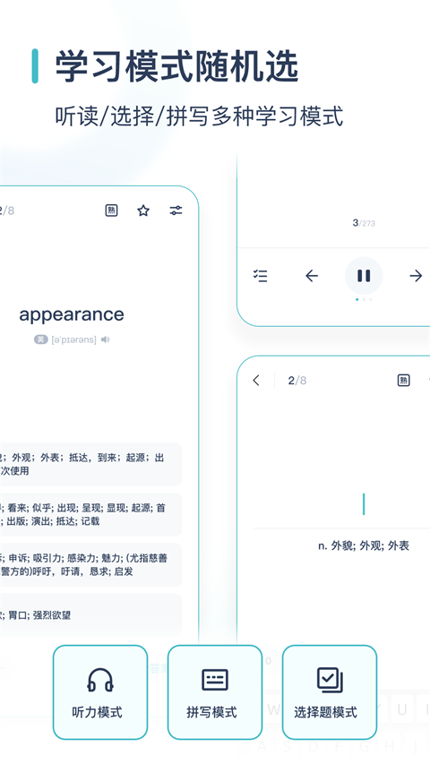 炭炭背单词最新版截图2