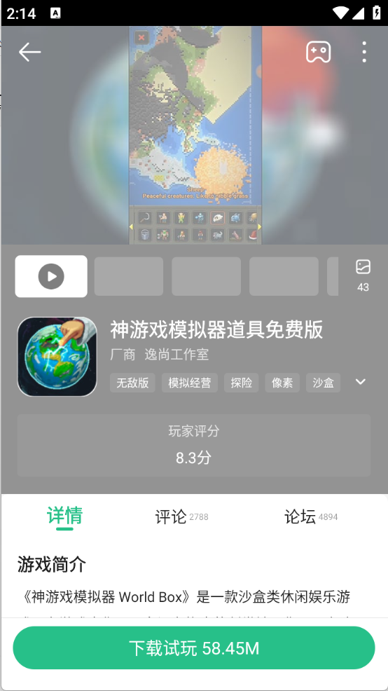 4399游戏盒2025版截图3