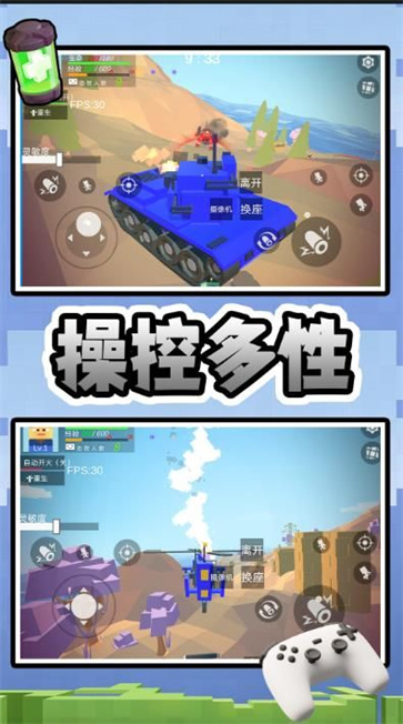 量子风暴射击截图3