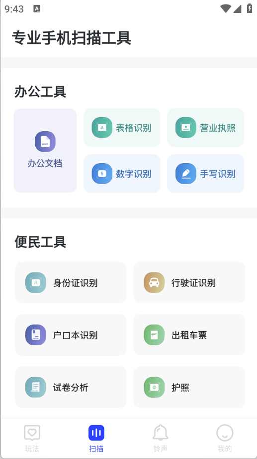 悠享集萃截图2