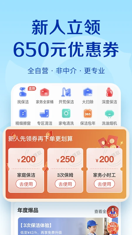 轻喜到家2025版截图5