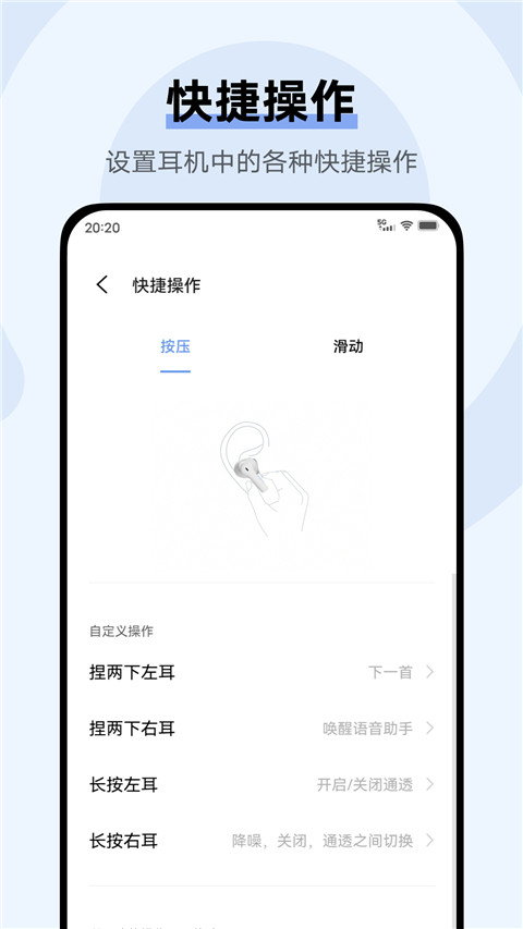 vivo耳机安卓版截图3