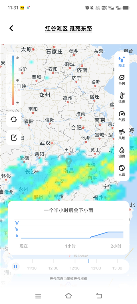 vivo天气2025版截图2