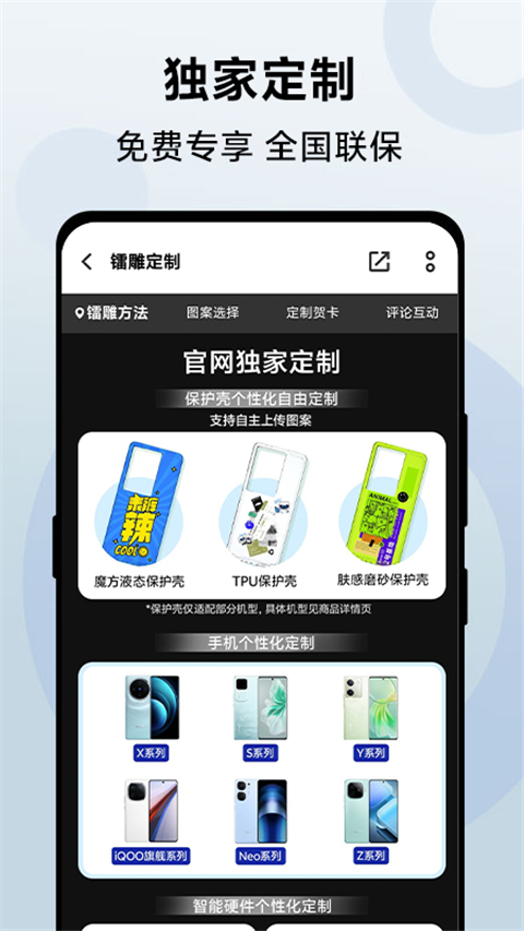 vivo商城手机版截图3