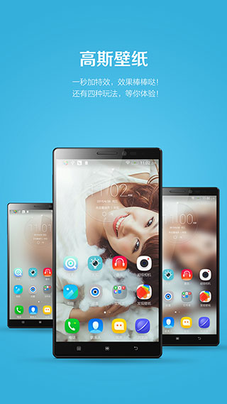 联想乐桌面最新版截图5