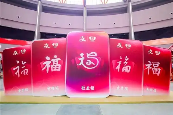 支付宝2025年集五福玩法介绍