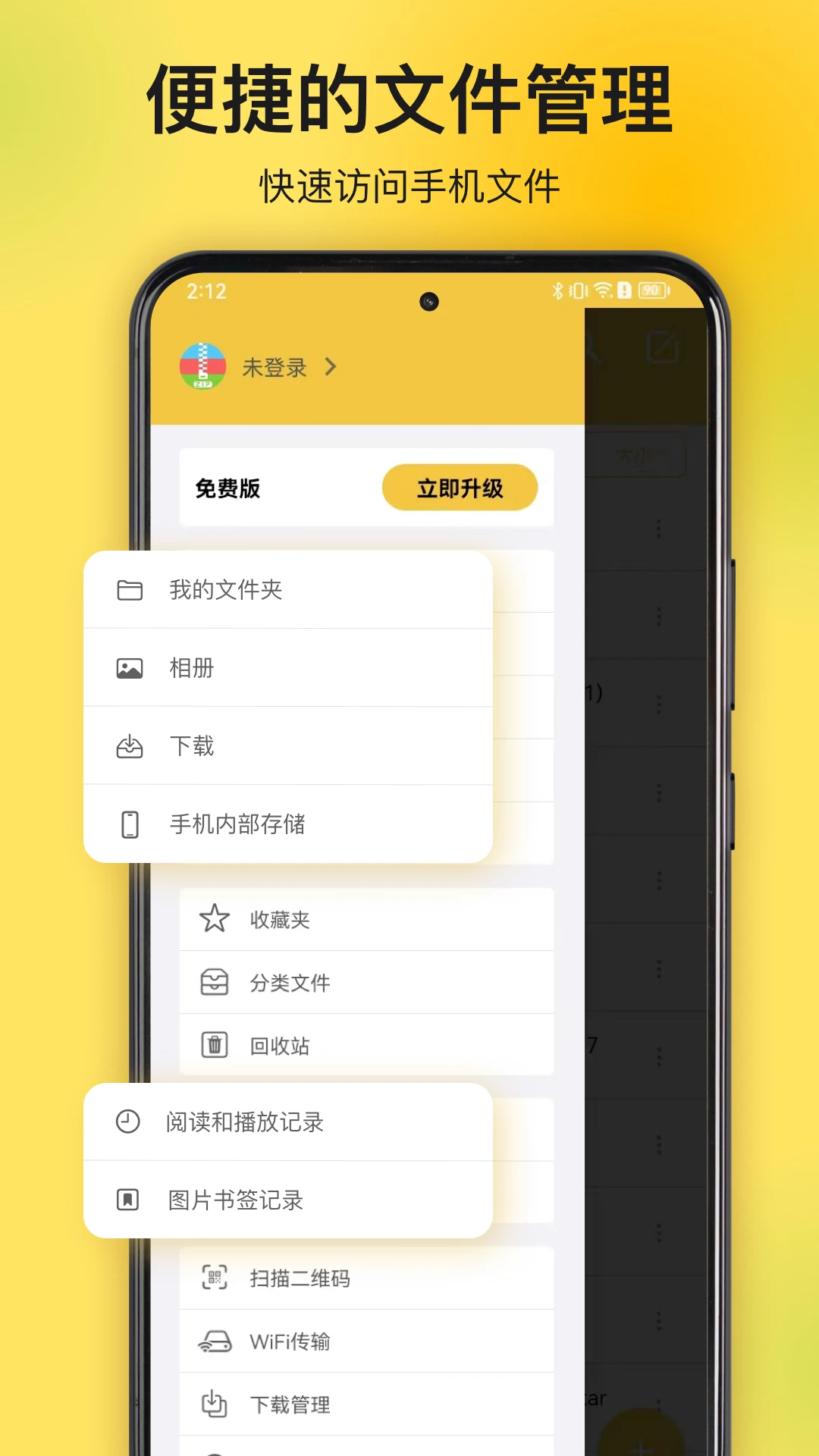 解压专家手机版截图1