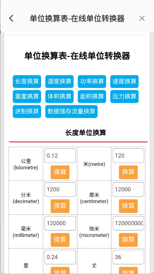 多功能工具箱